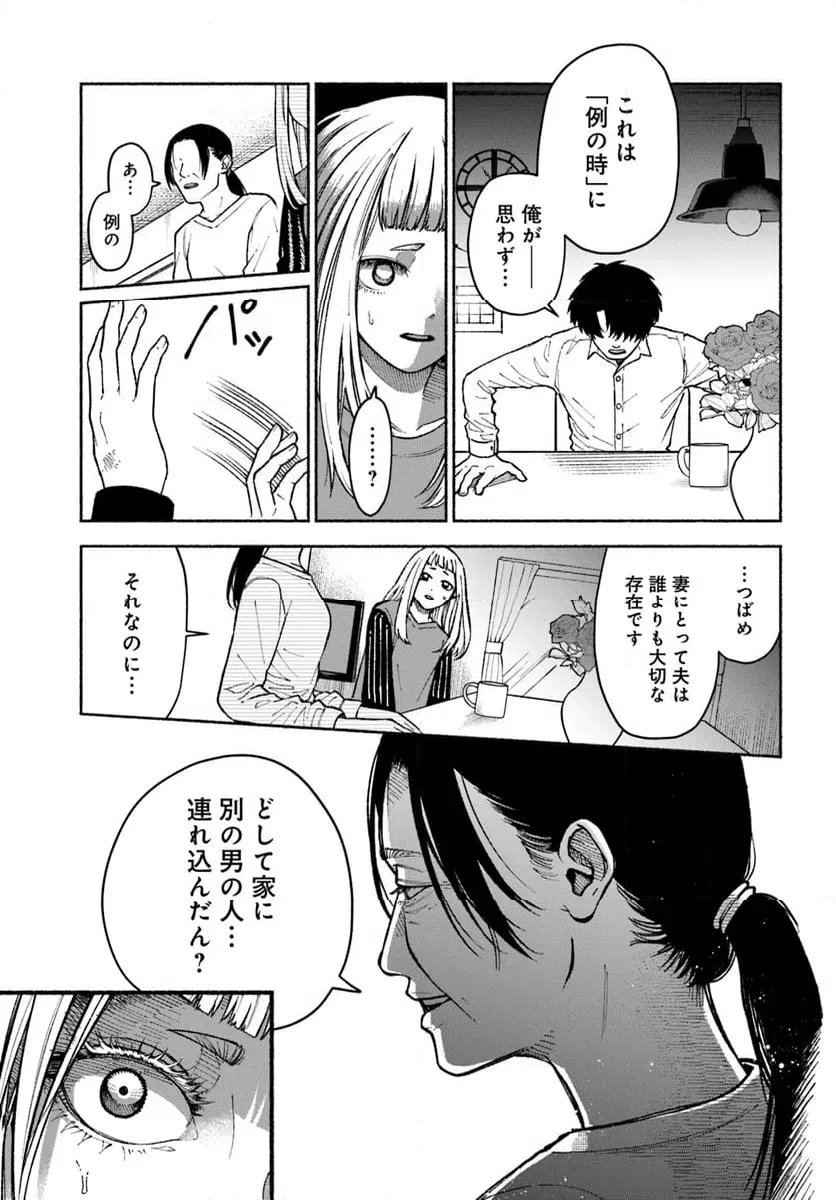ページ 15 — 第4.1話