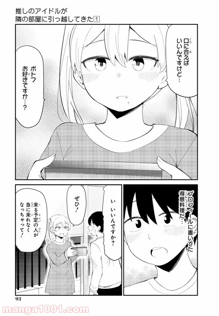 ページ 13 — 第5話