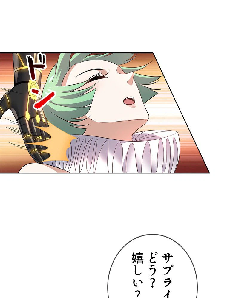 ページ 12 — 第89話