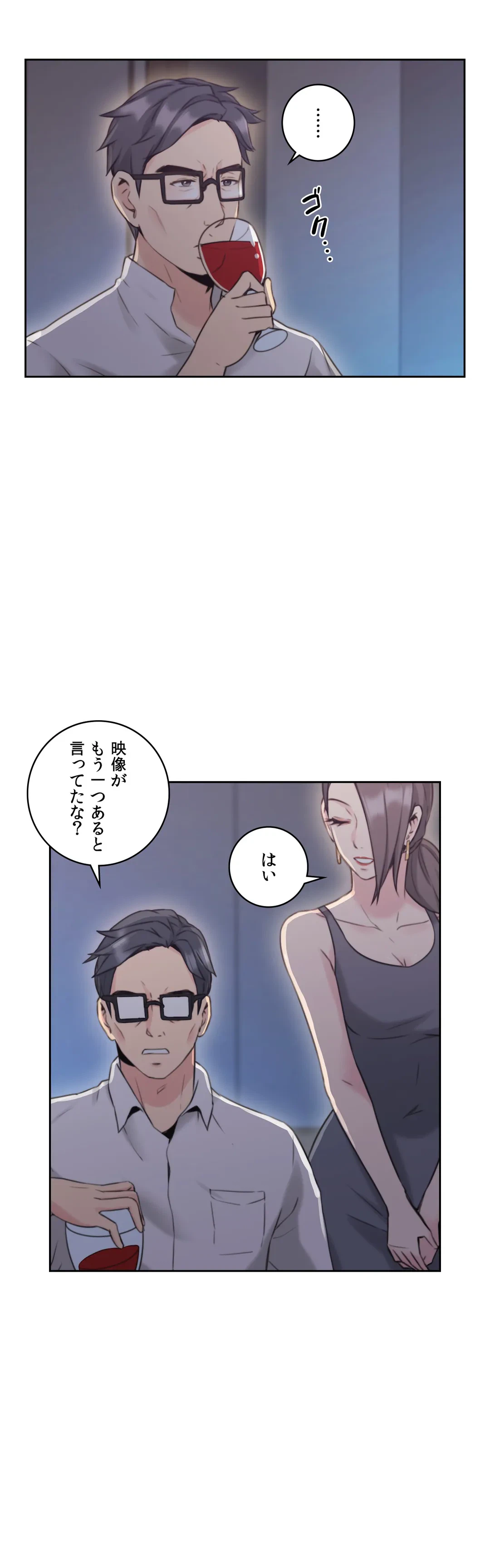 ページ 27 — 第20話