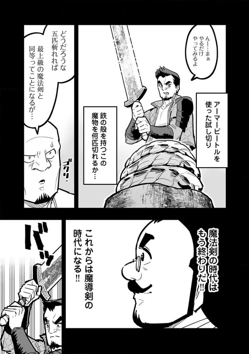 ページ 15 — 第16話
