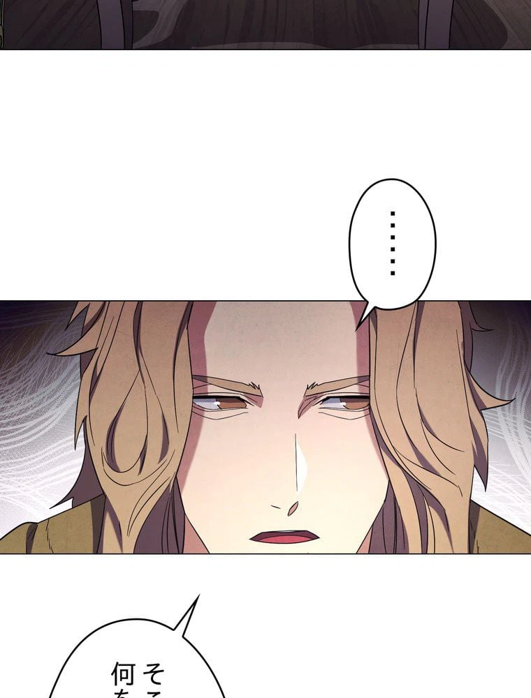 ページ 28 — 第64話