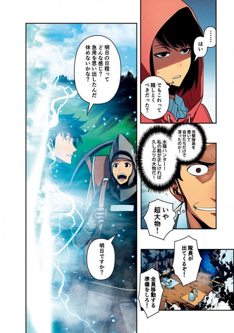 ページ 13 — 第6話
