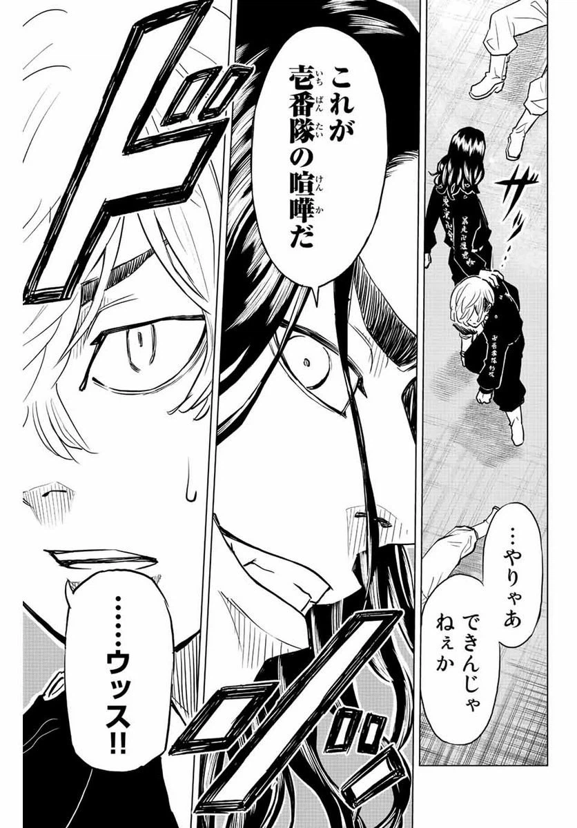 ページ 17 — 第17話