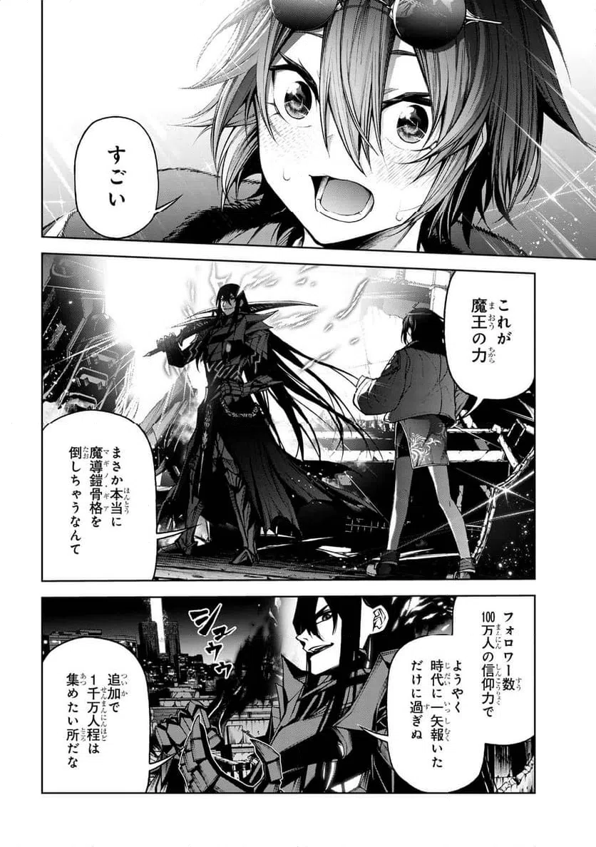 ページ 12 — 第6.3話