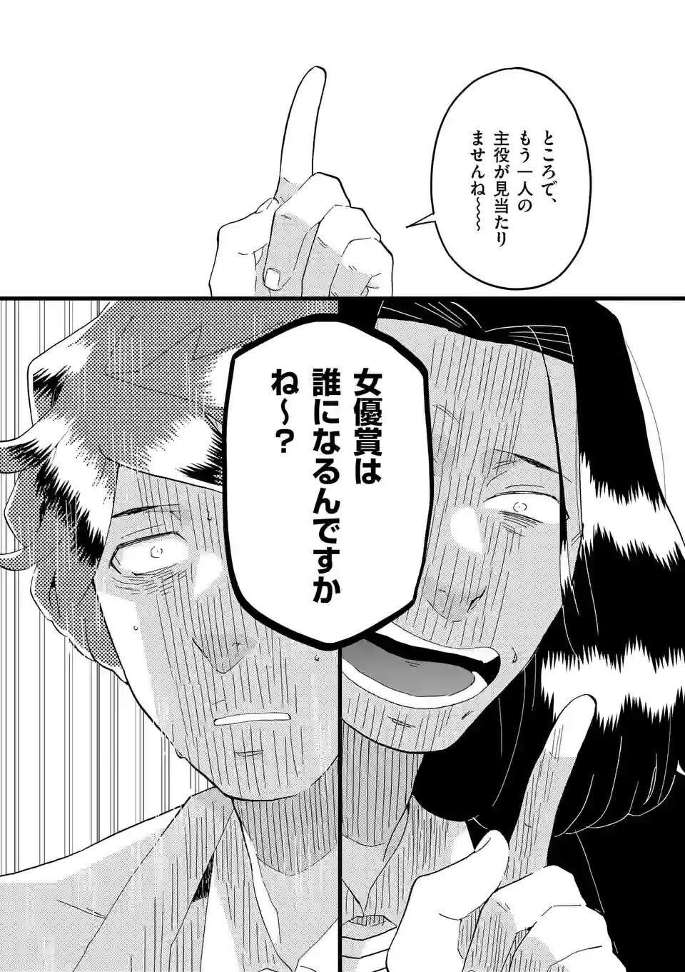 ページ 9 — 第149話