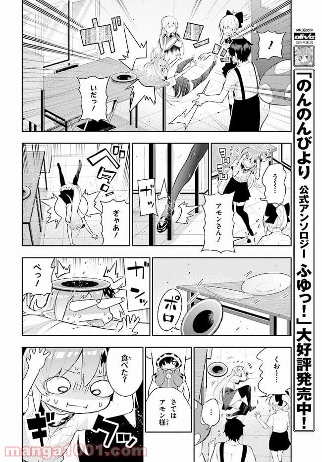 ページ 18 — 第46話