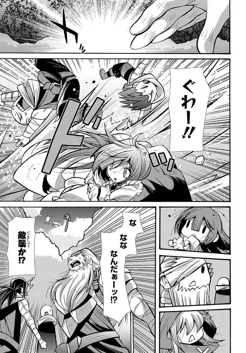 ページ 19 — 第1話