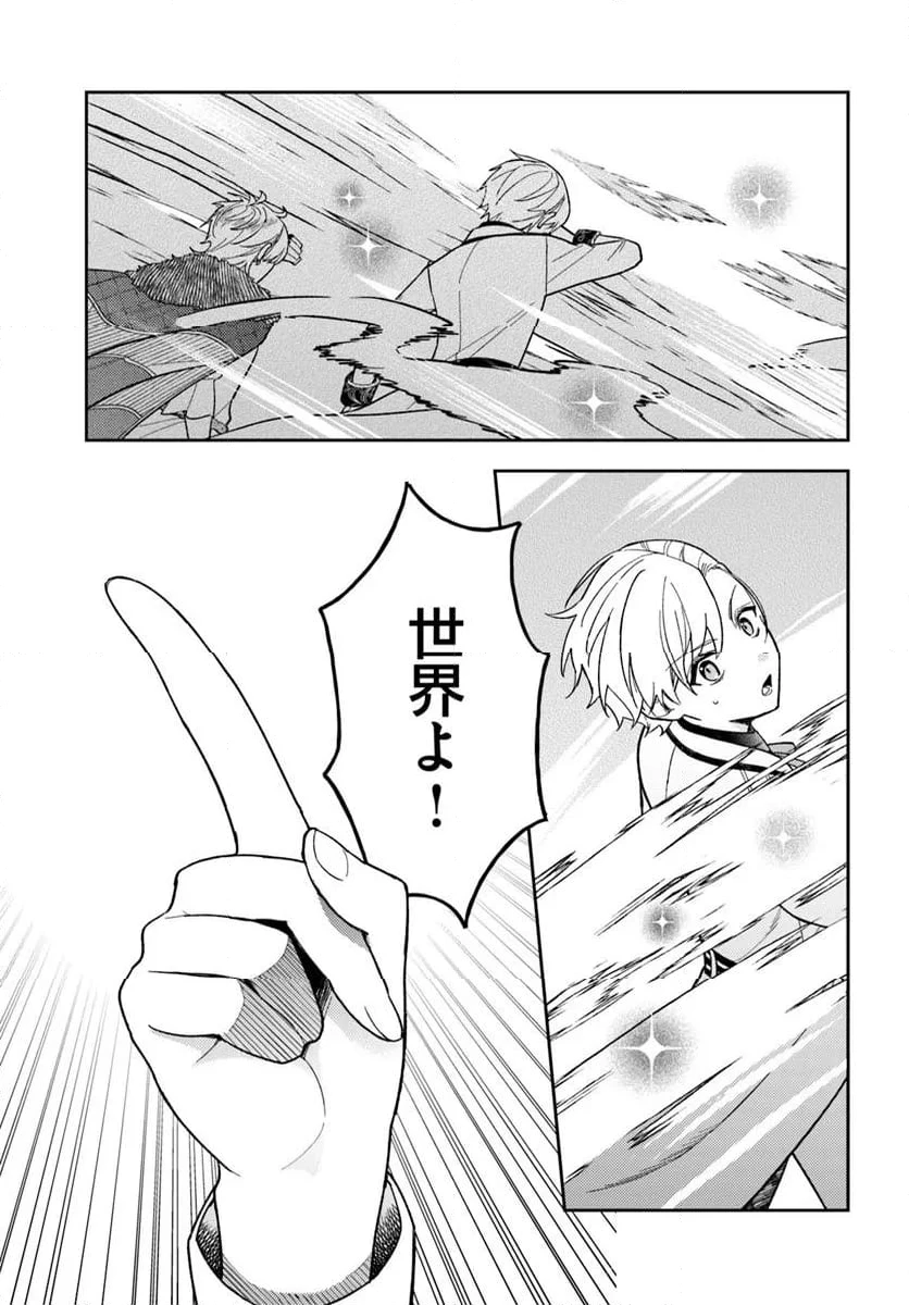 ページ 15 — 第17.2話