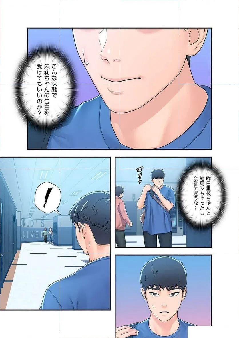 ページ 16 — 第26話