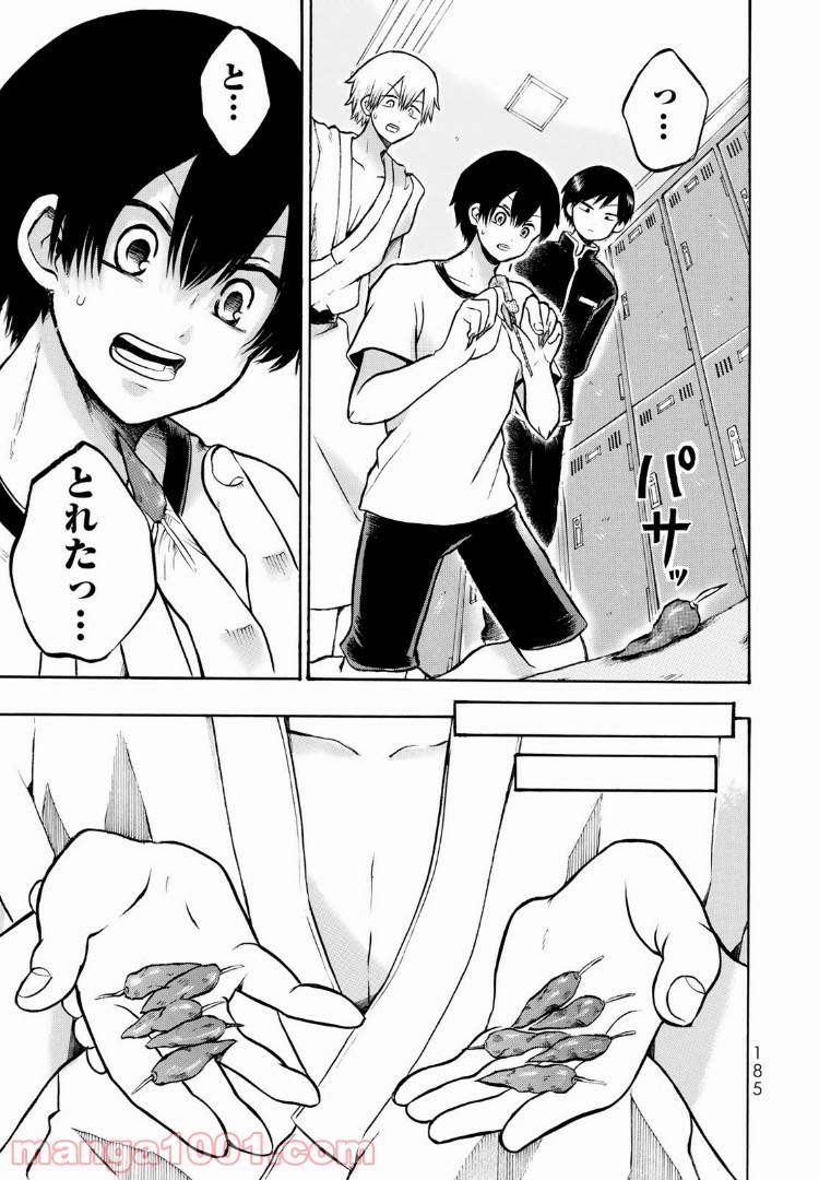 ページ 17 — 第4.1話