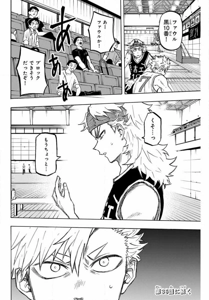 ページ 18 — 第35話