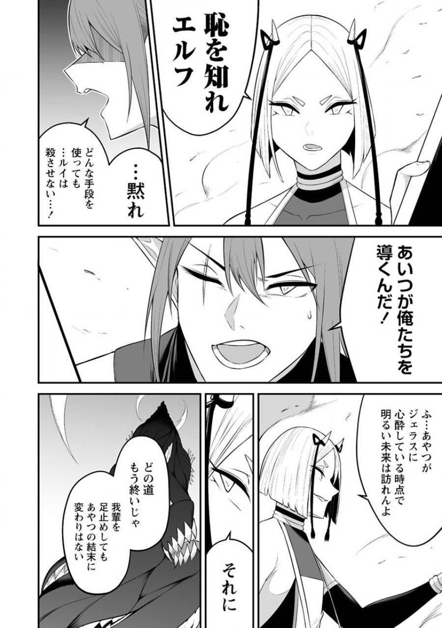 ページ 22 — 第28話