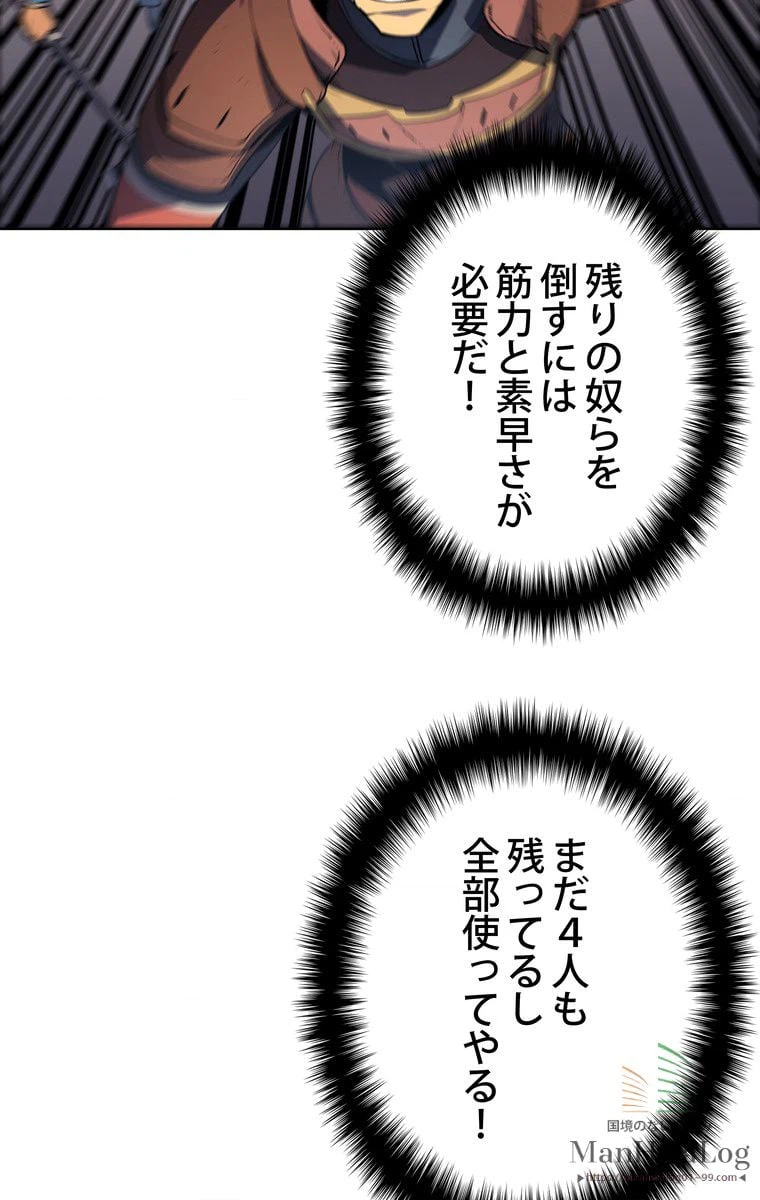 ページ 20 — 第16話
