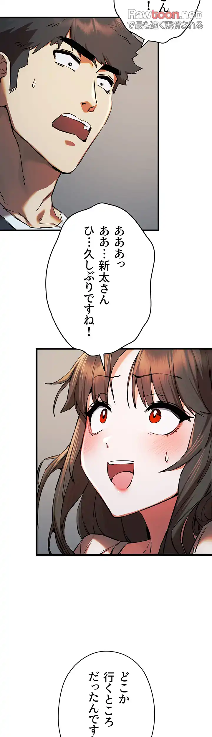 ページ 37 — 第55話