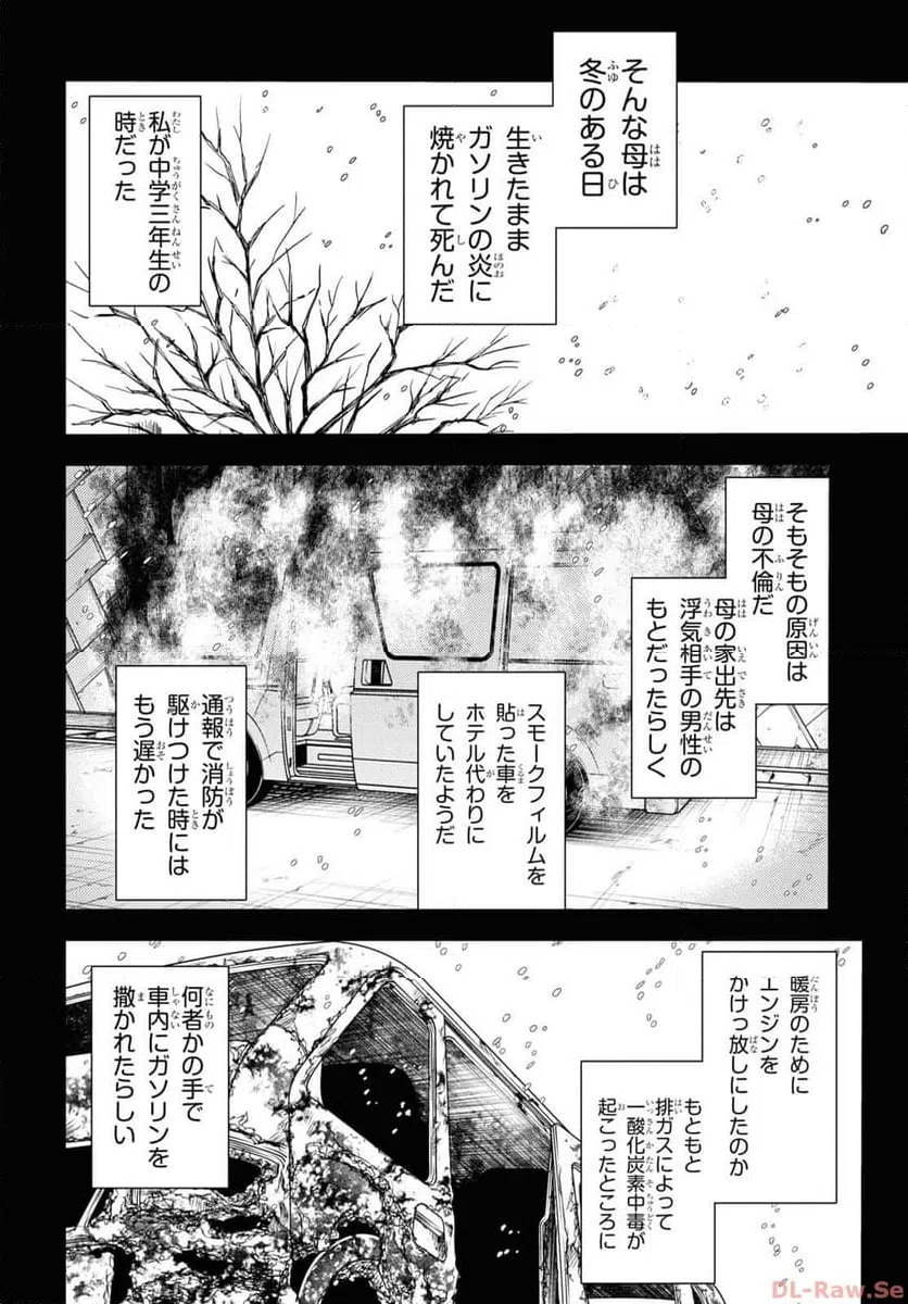 ページ 9 — 第44話