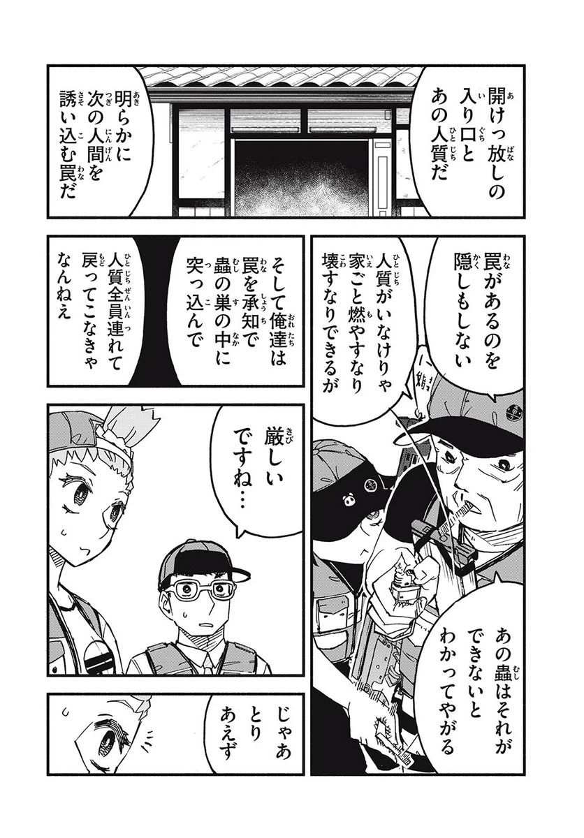 ページ 14 — 第3話