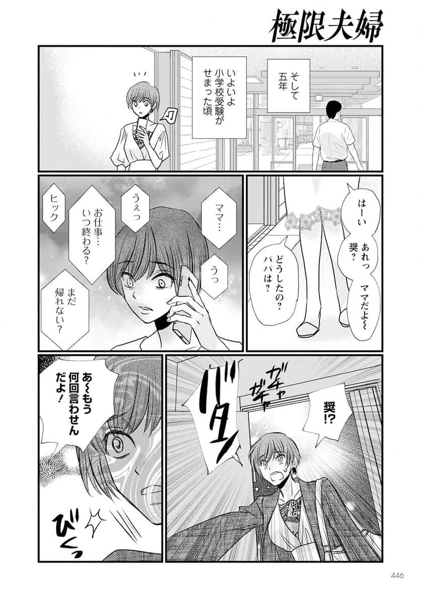 ページ 8 — 第11.1話