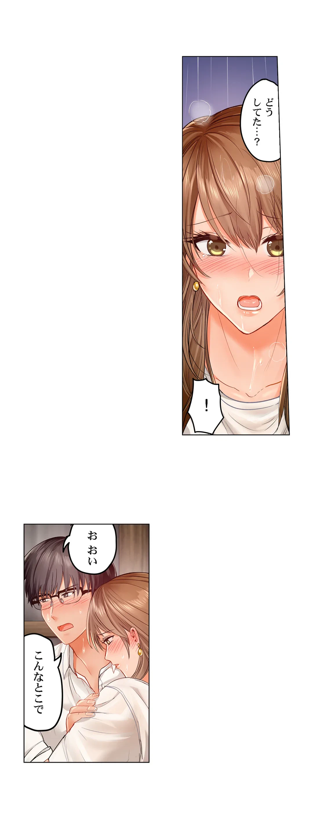 ページ 18 — 第25話