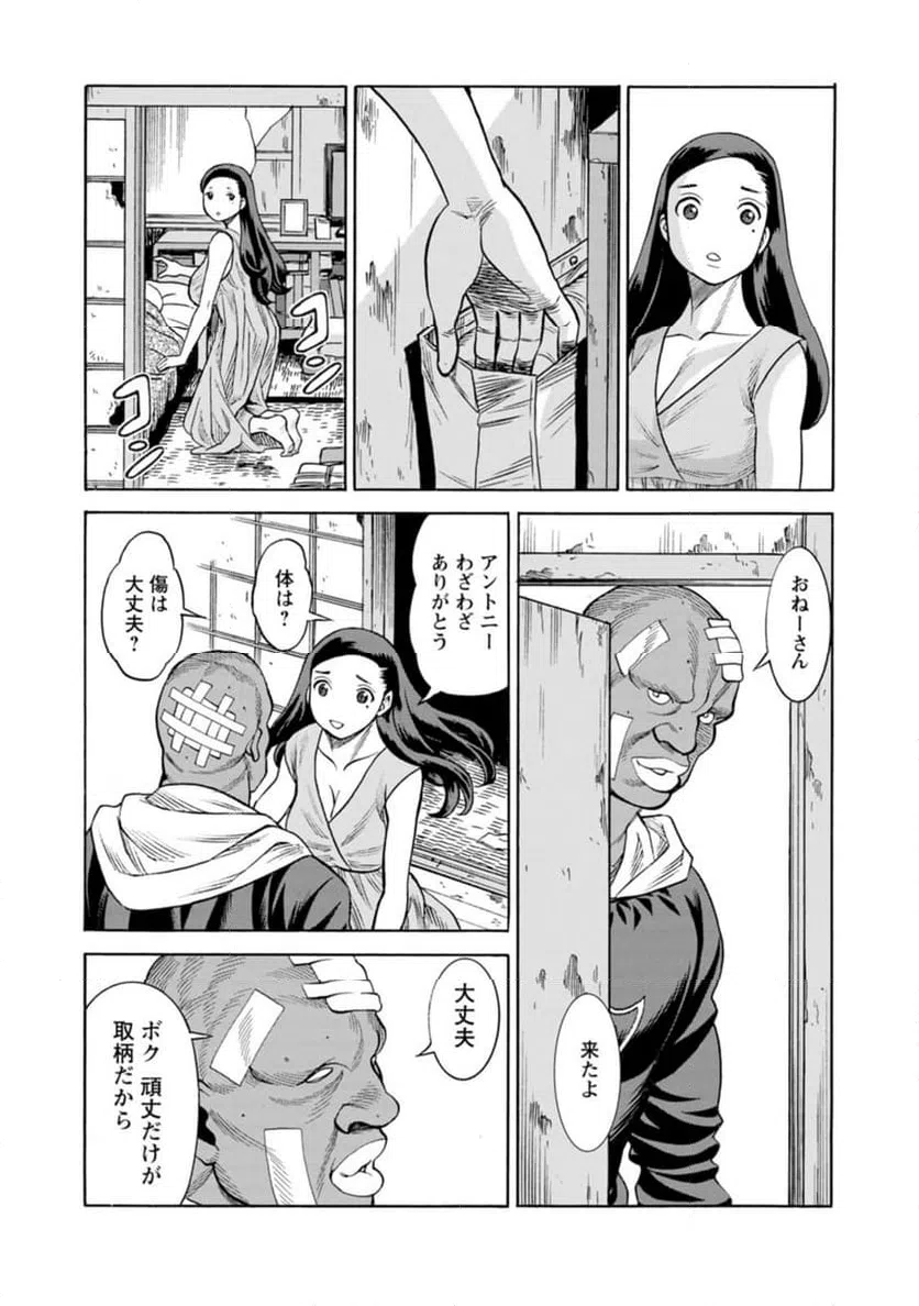 ページ 17 — 第41話
