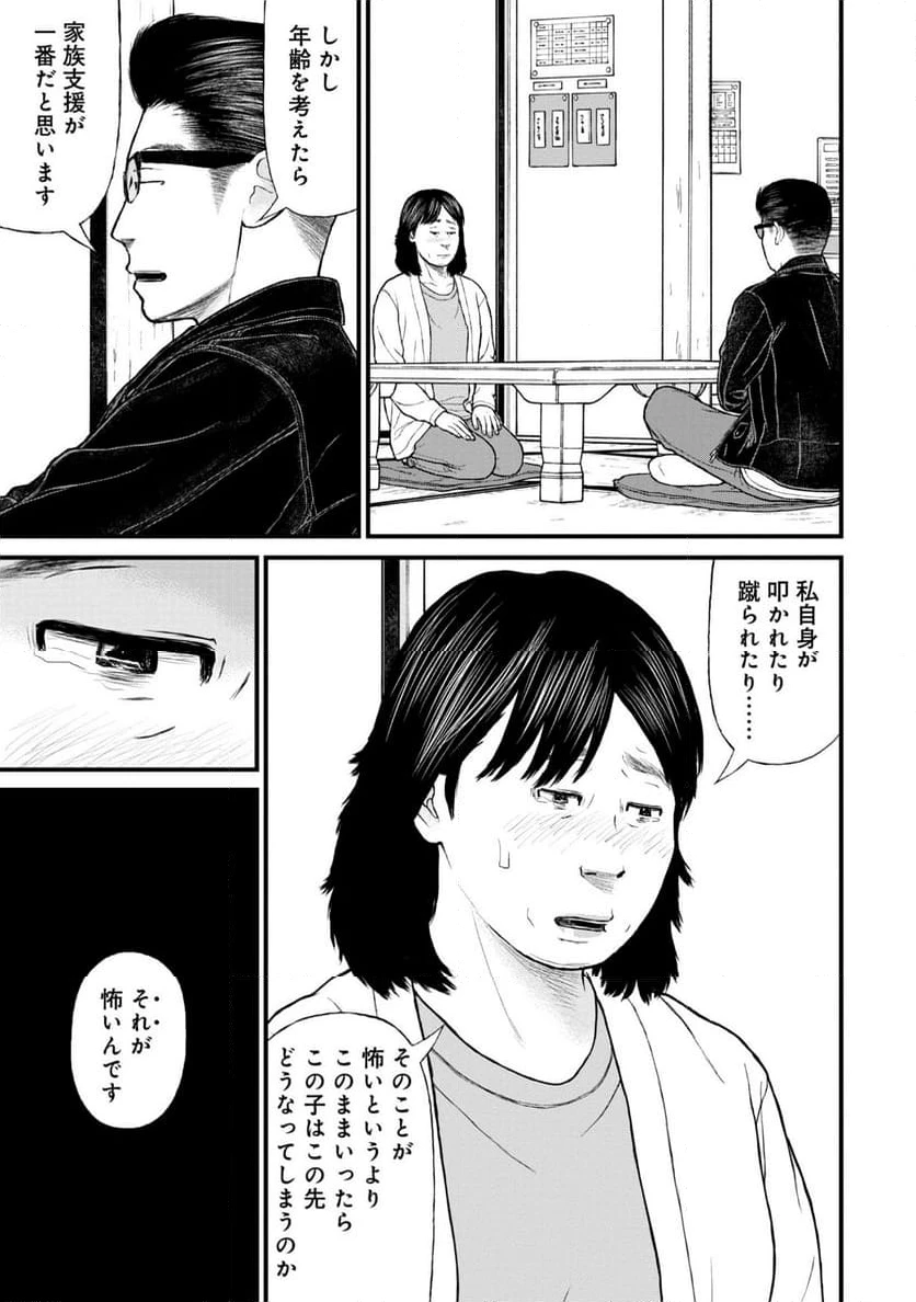 ページ 19 — 第76話