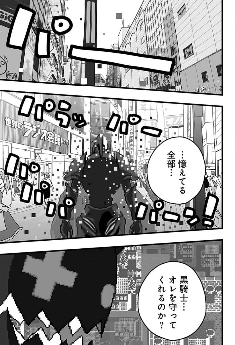 ページ 25 — 第35話