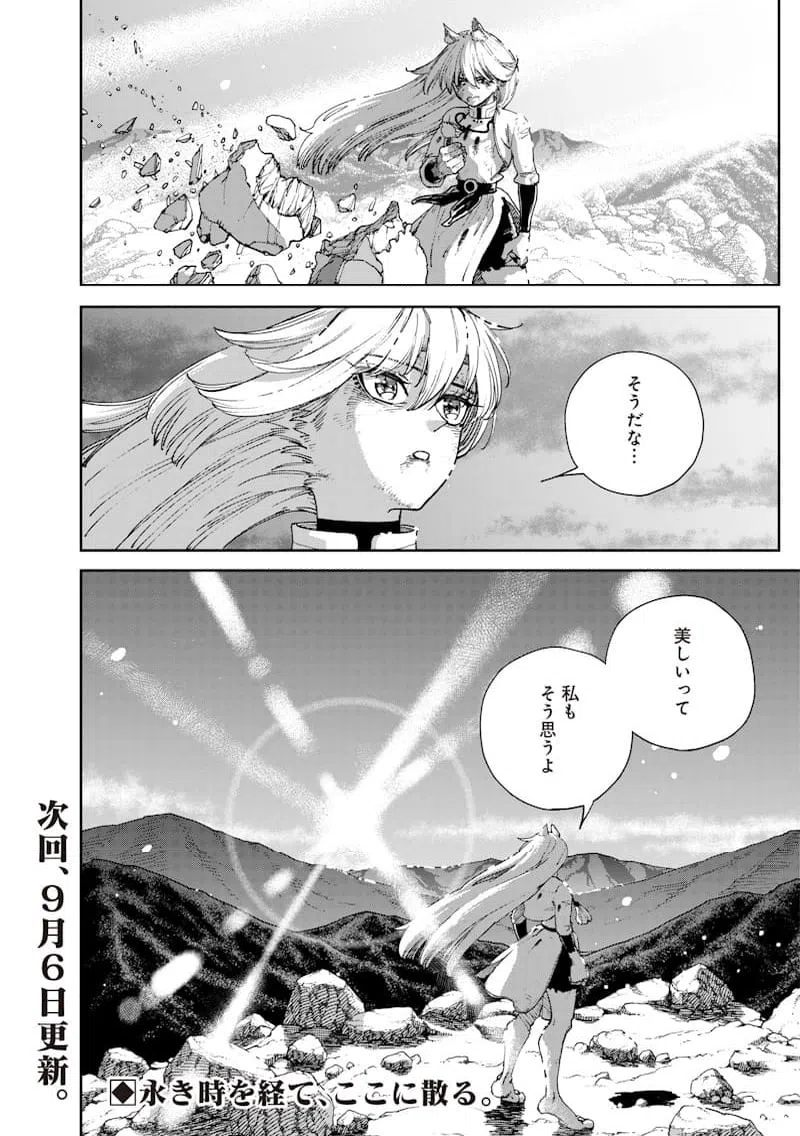 ページ 20 — 第36話