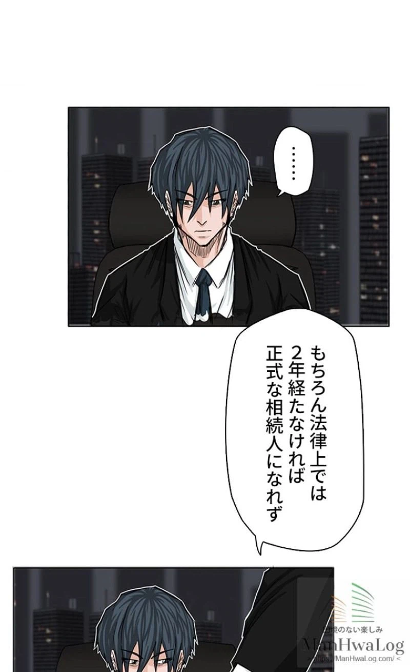 ページ 29 — 第10話