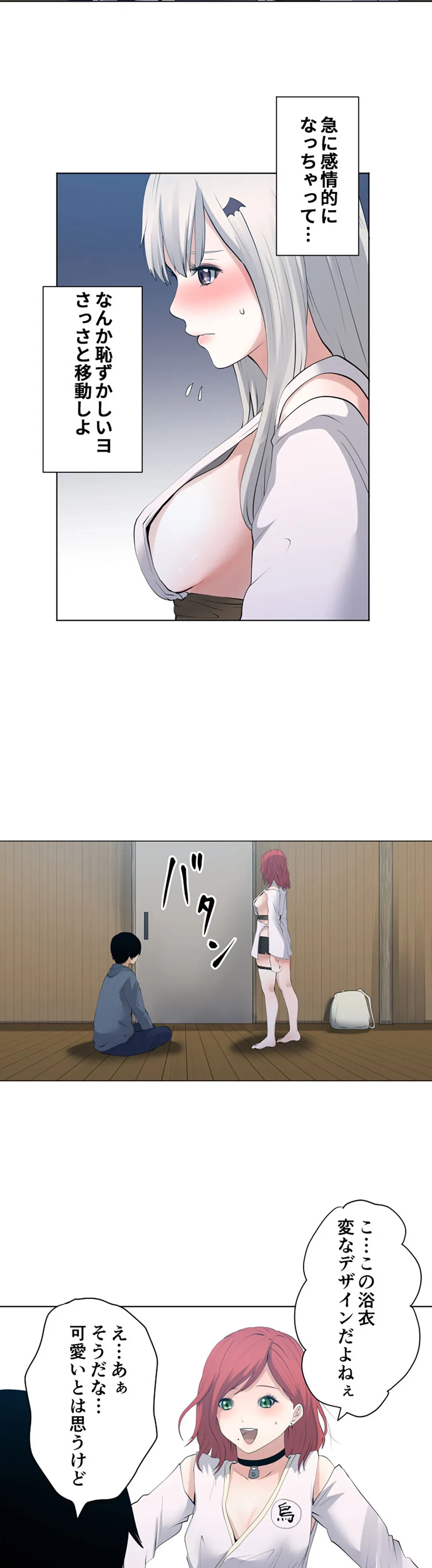 ページ 4 — 第110話