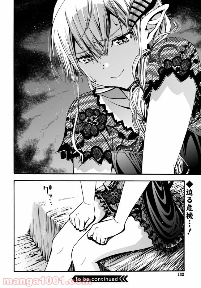 ページ 19 — 第4.2話