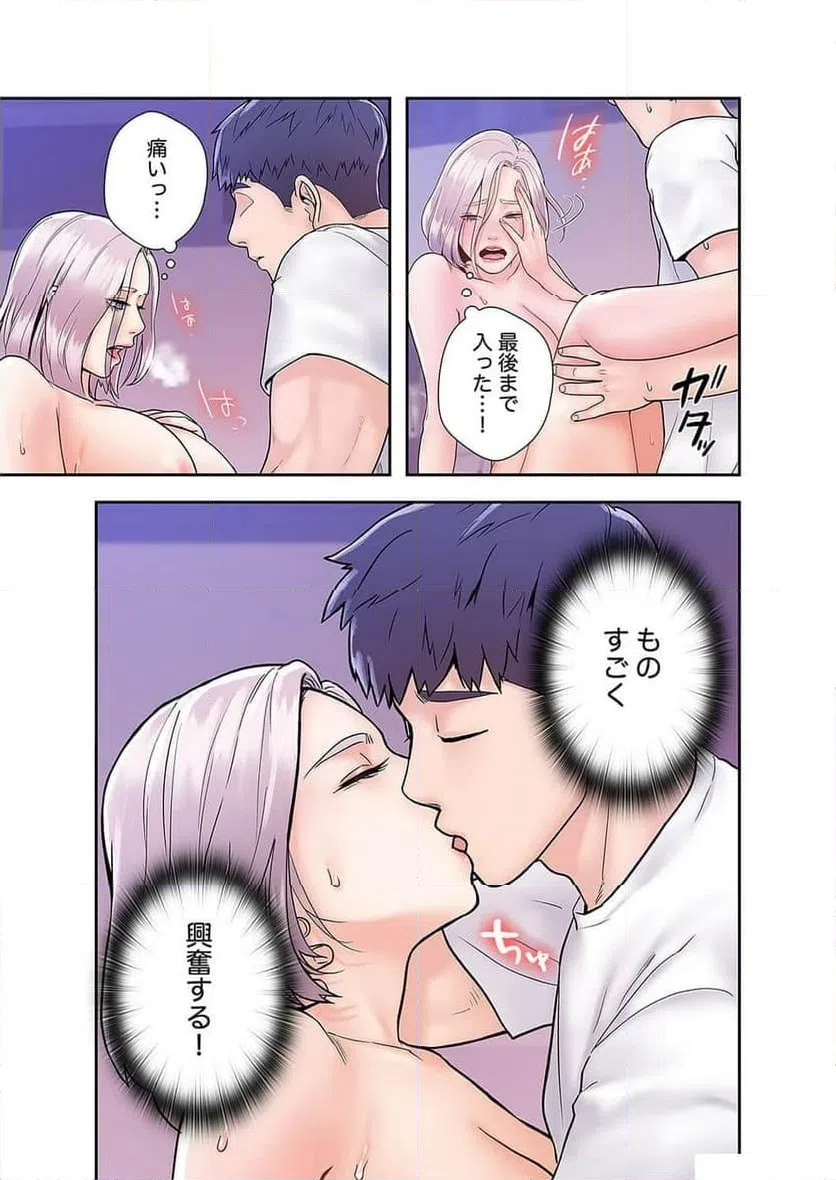ページ 7 — 第8話