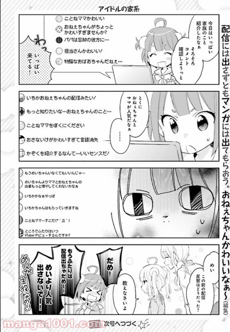 ページ 8 — 第2話