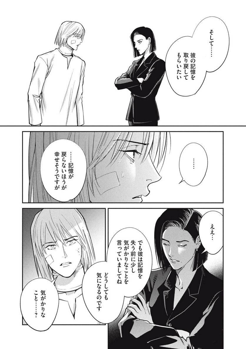 ページ 14 — 第35.2話