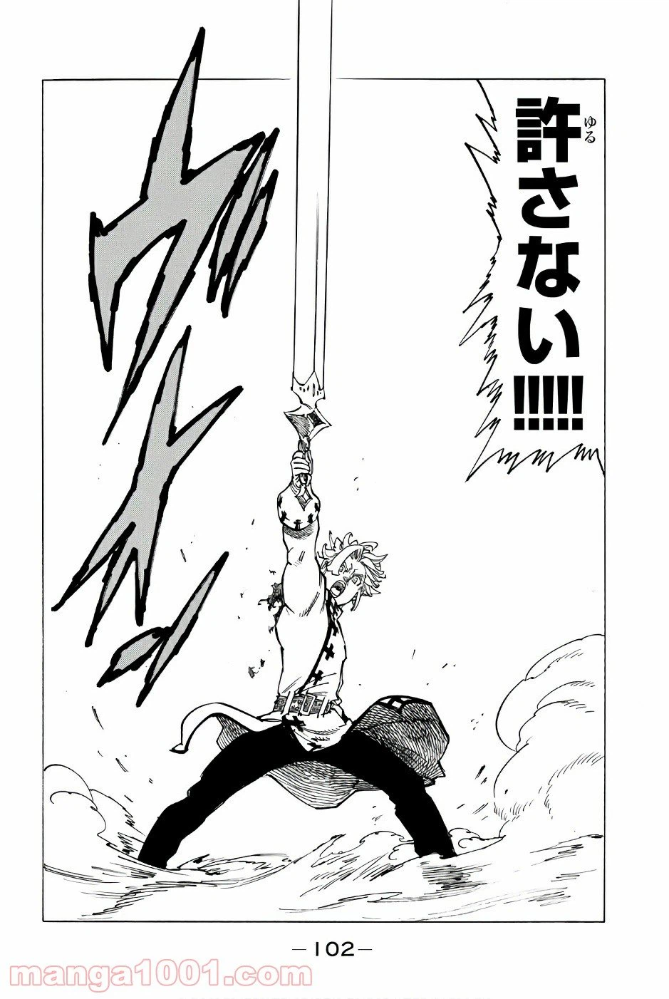 ページ 20 — 第254話