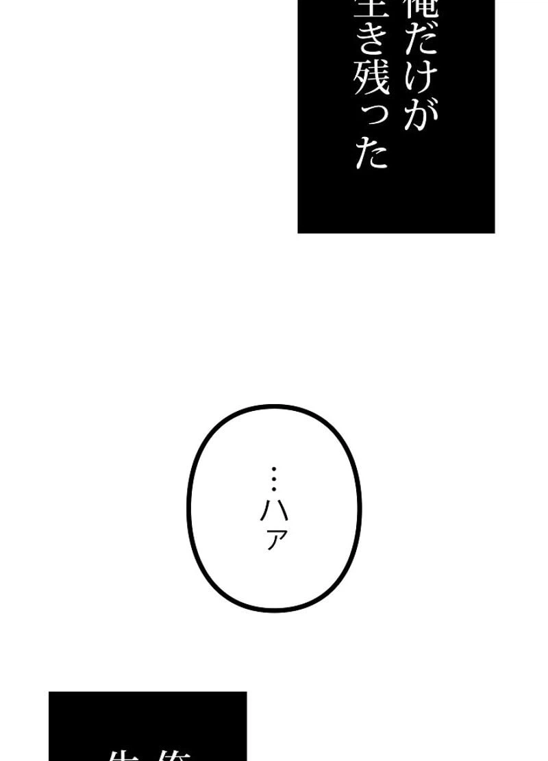 ページ 30 — 第1話