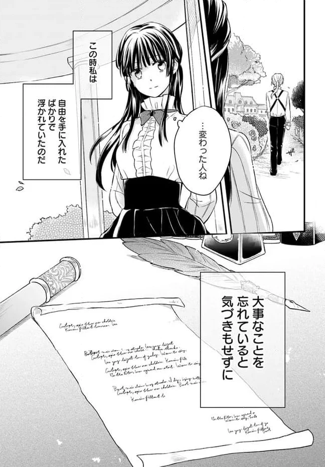 ページ 20 — 第1.2話