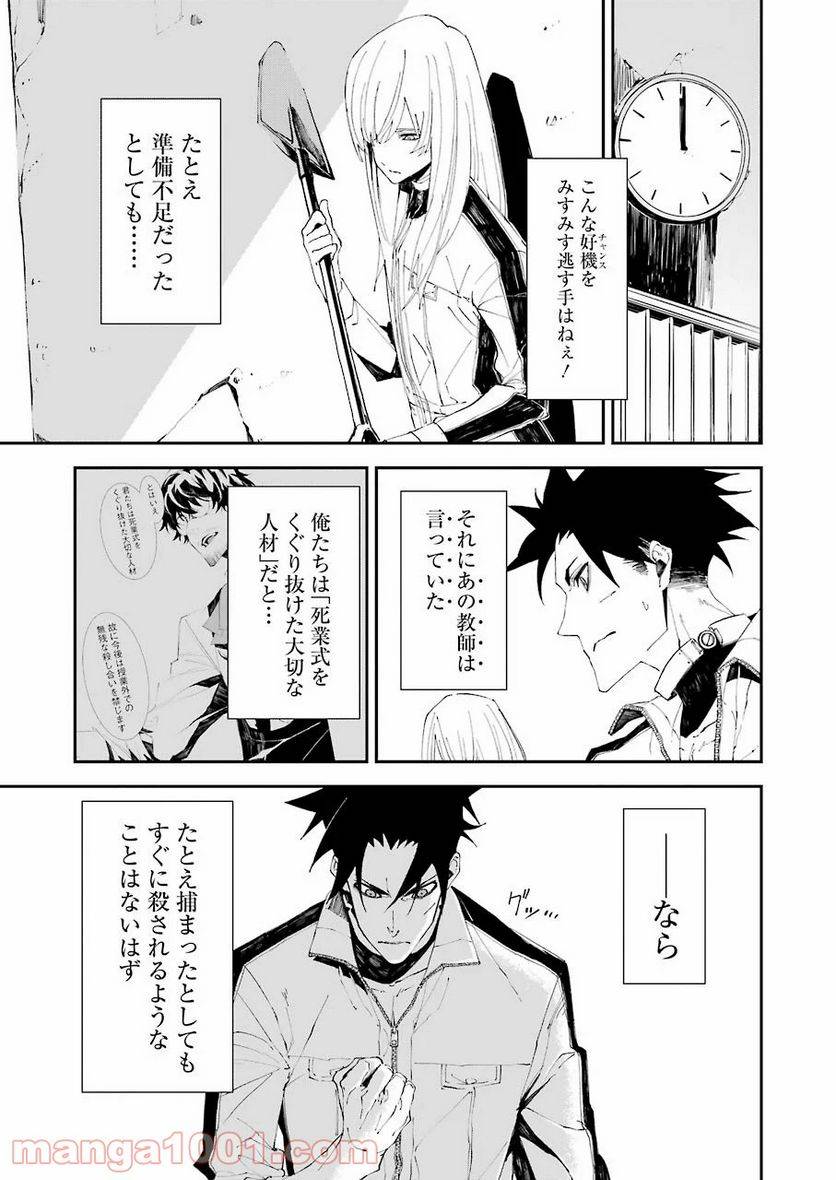 ページ 5 — 第5話