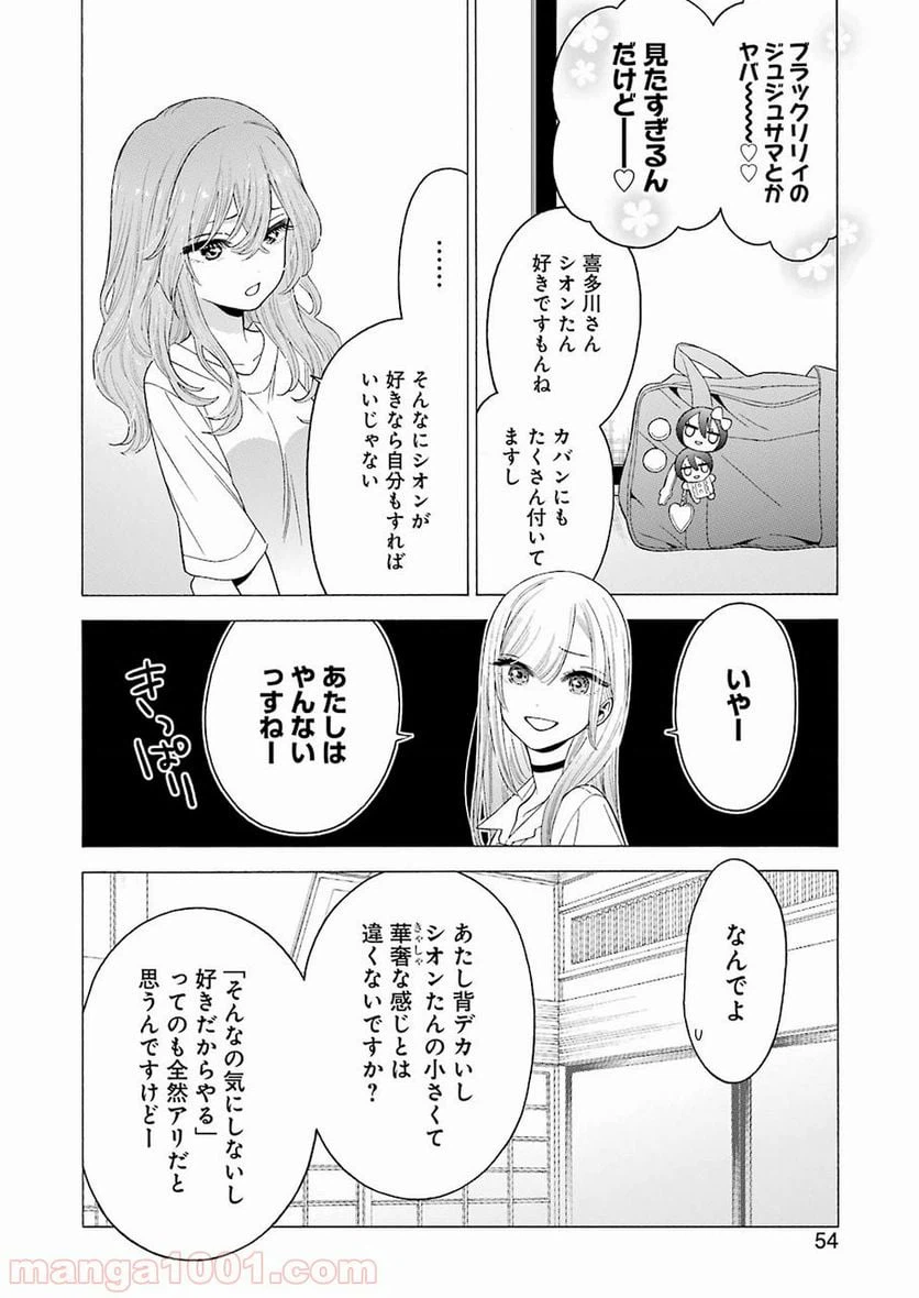 ページ 13 — 第17話