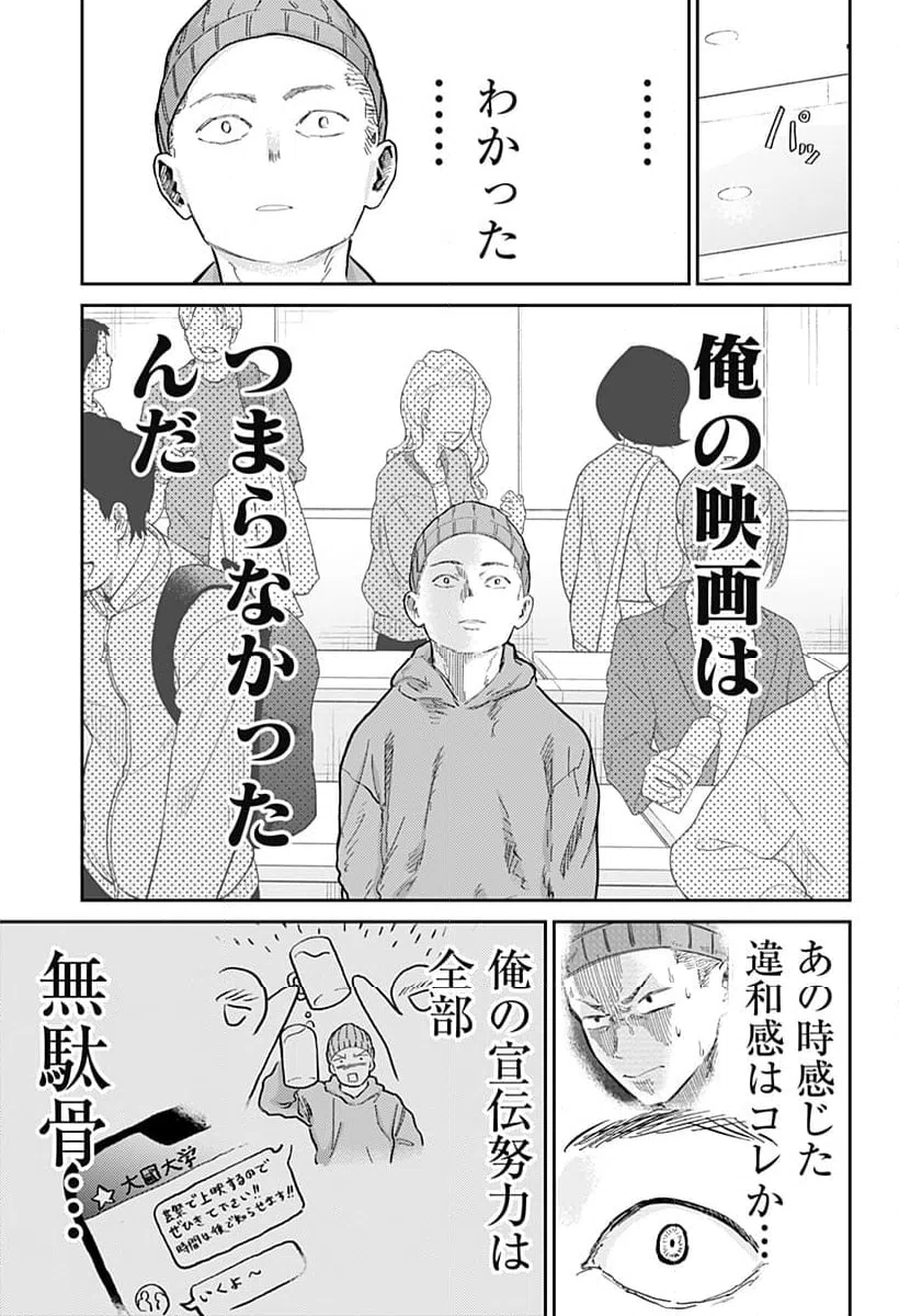 ページ 13 — 第6話