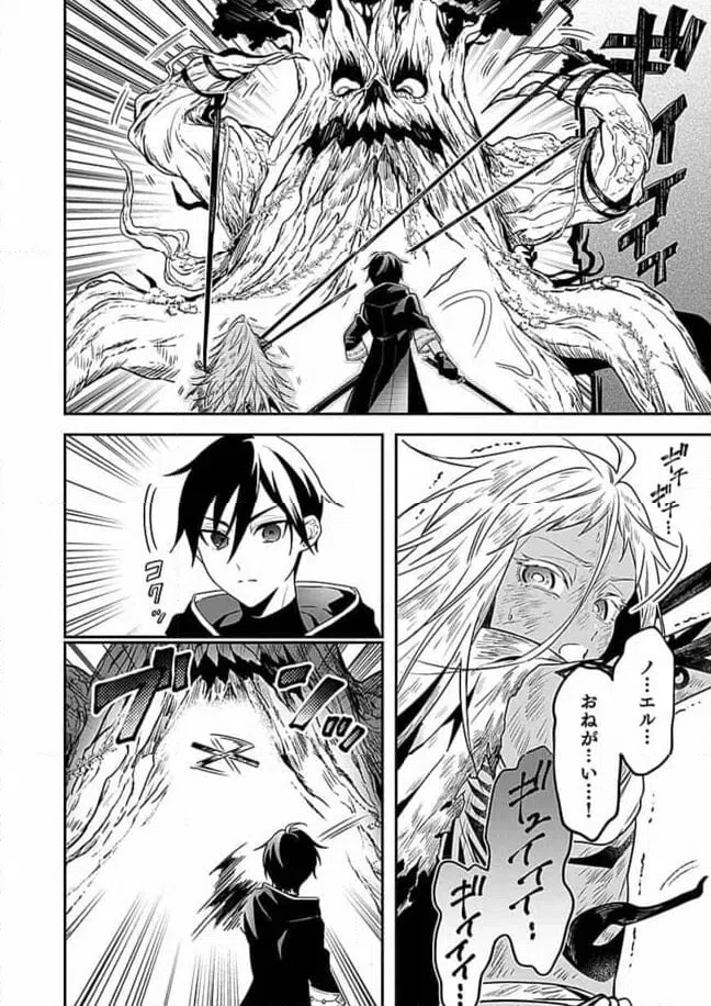 ページ 9 — 第2.1話