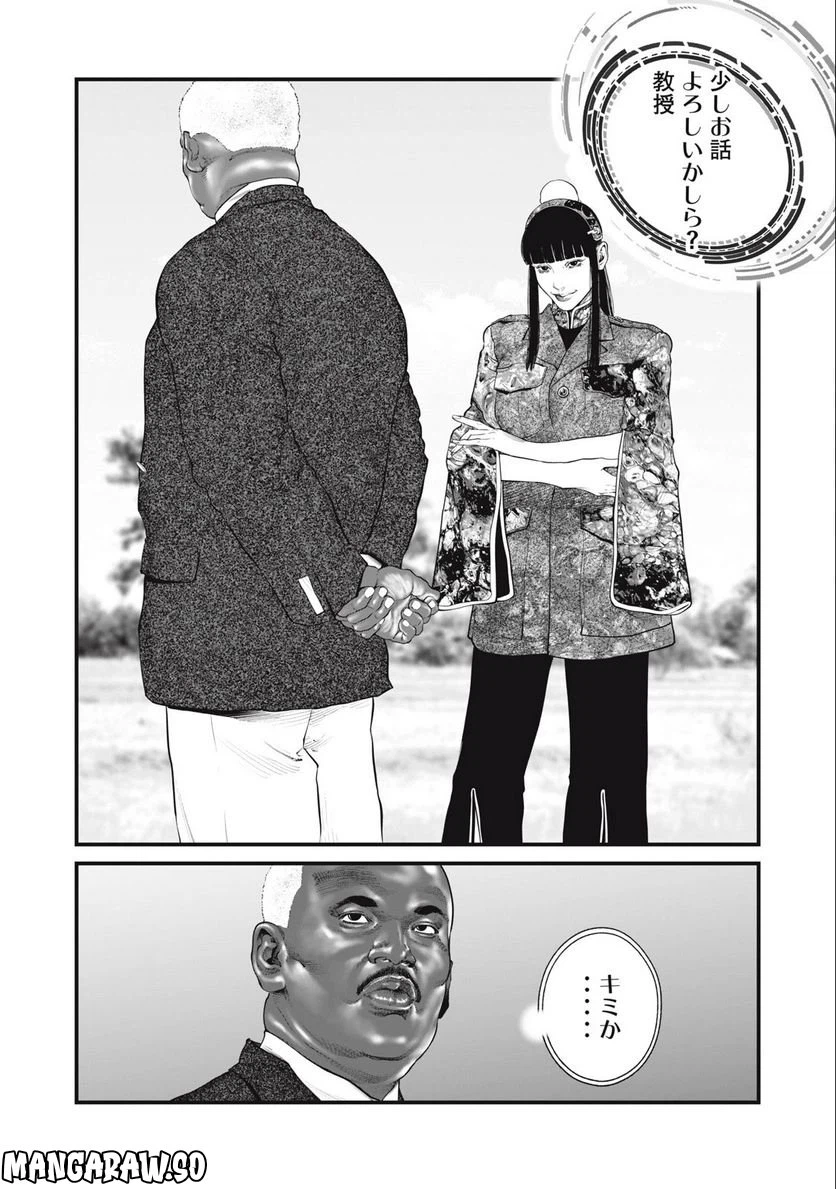 ページ 12 — 第56話