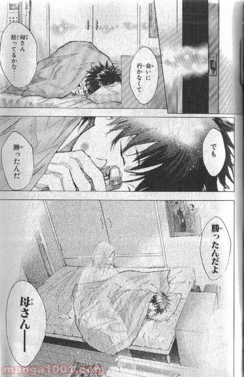 ページ 14 — 第151話