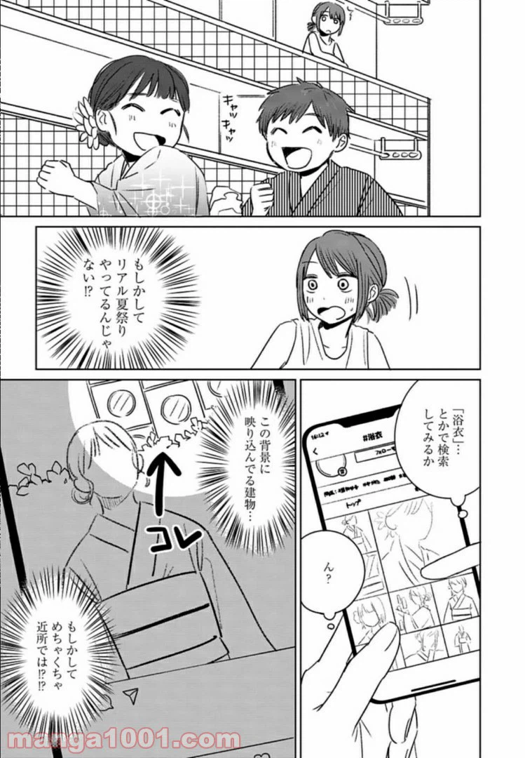 ページ 10 — 第6話