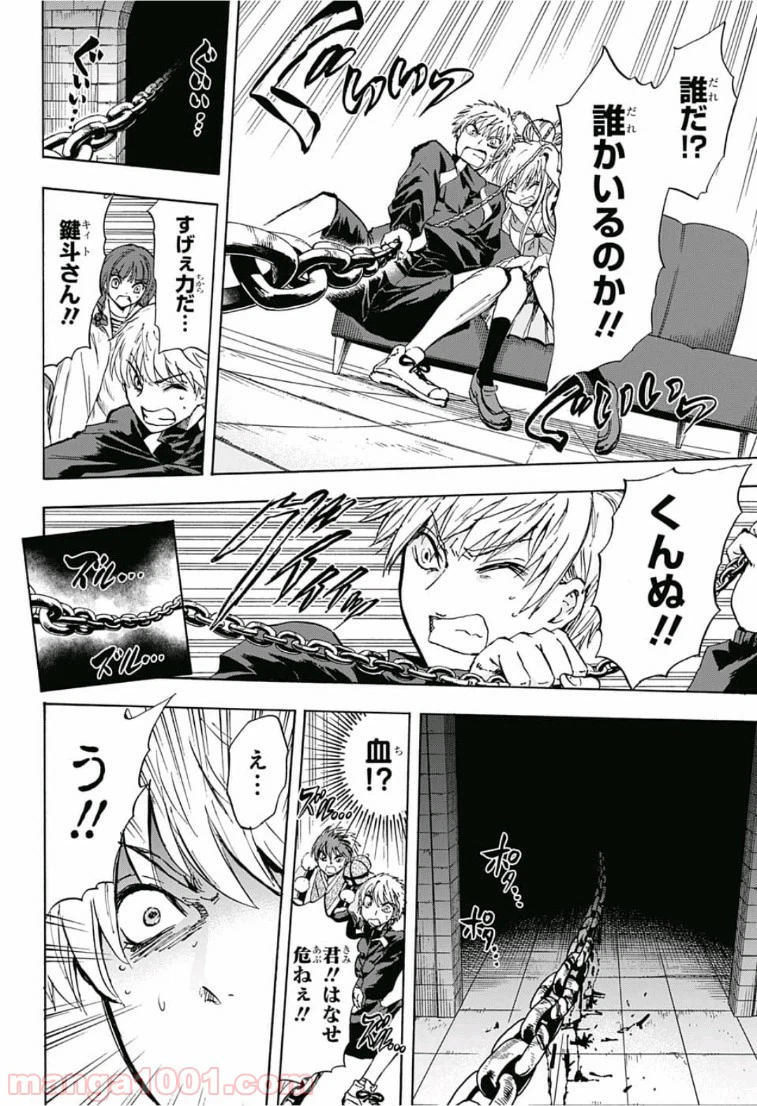 ページ 16 — 第15話