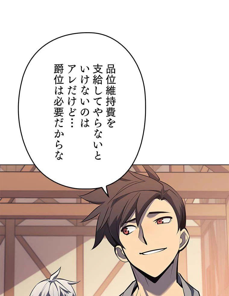 ページ 19 — 第102話