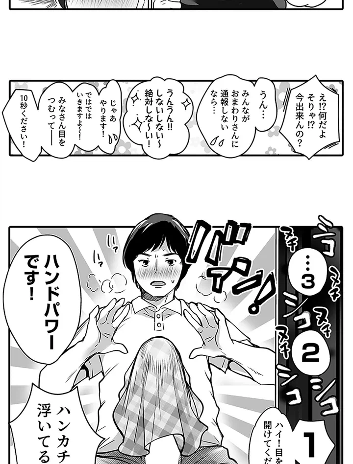 ページ 22 — 第1話