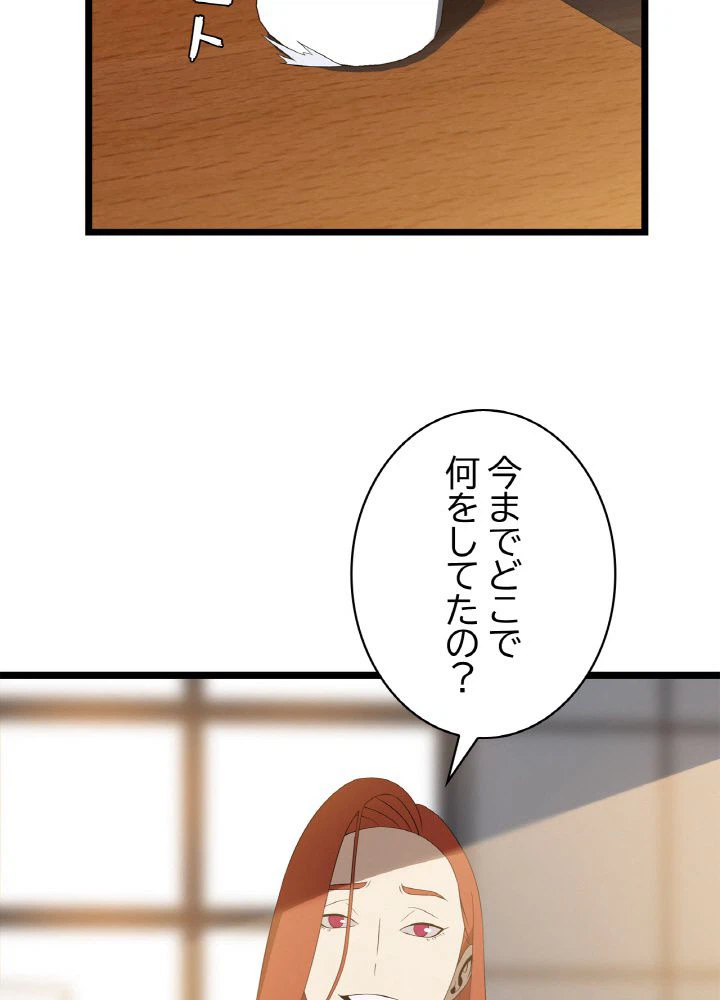 ページ 4 — 第102話