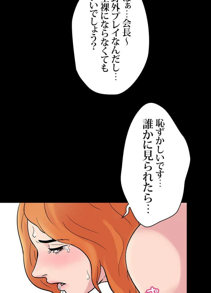 ページ 16 — 第24話