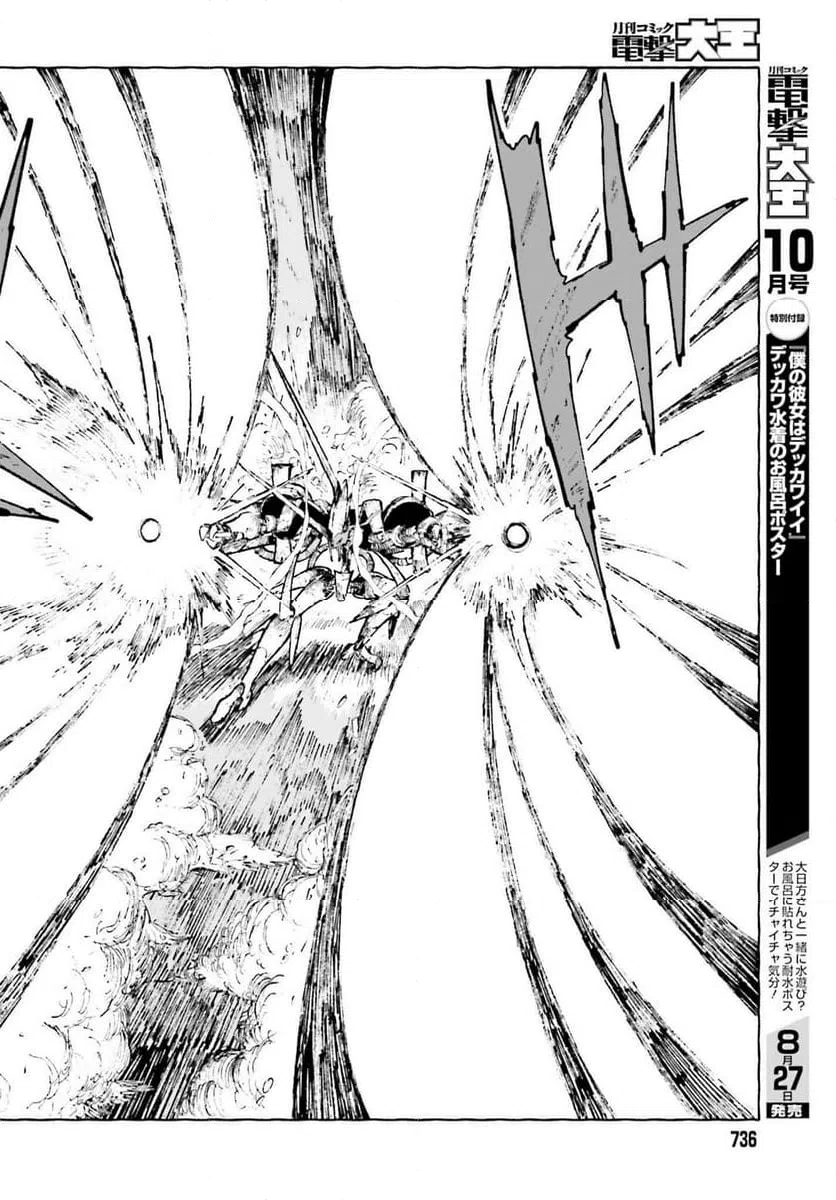 ページ 14 — 第12.3話