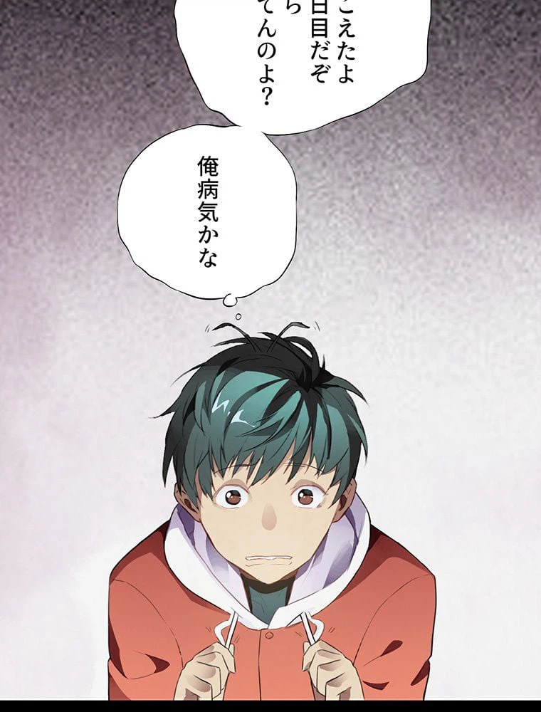 ページ 18 — 第1話